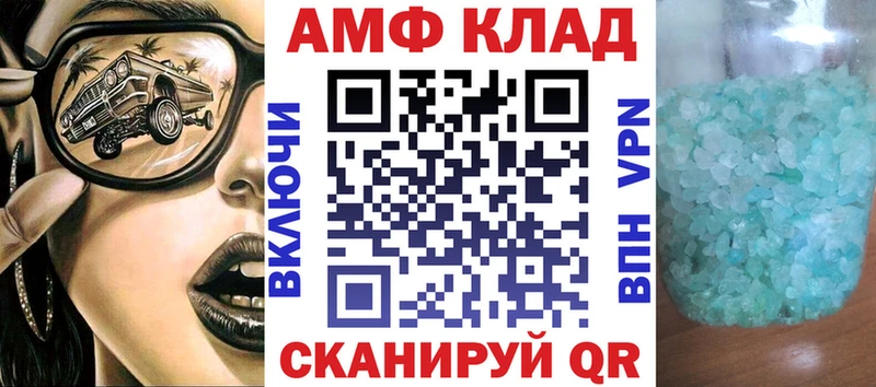 АМФЕТАМИН 97% Купить где Ермолино