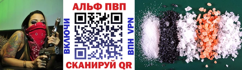 Купить  Ермолино  A PVP Соль 
