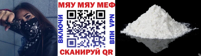 МЯУ-МЯУ мука  Купить где  Ермолино 